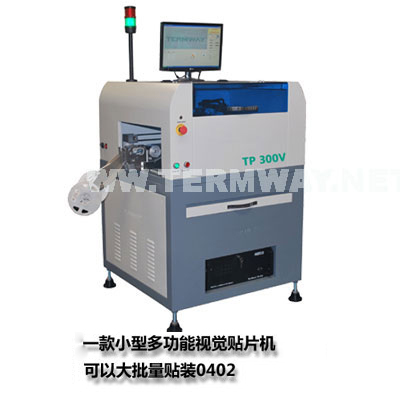 立式全自動(dòng)貼片機(jī)TP300V